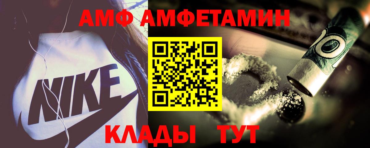 Нальчик  АМФЕТАМИН Premium  Amphetamine  Вход с VPN 