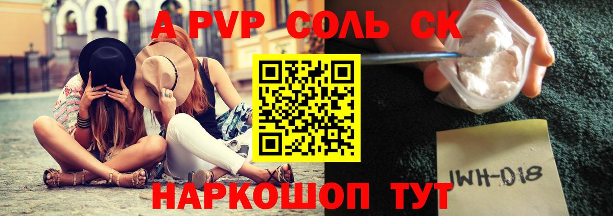 Alpha-PVP Crystall Нальчик