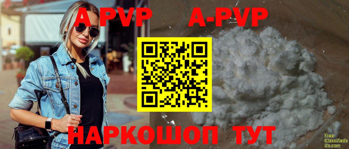 Alfa_PVP кристаллы  Альфа ПВП кристаллы  Нальчик  APVP Соль  Вход с VPN 
