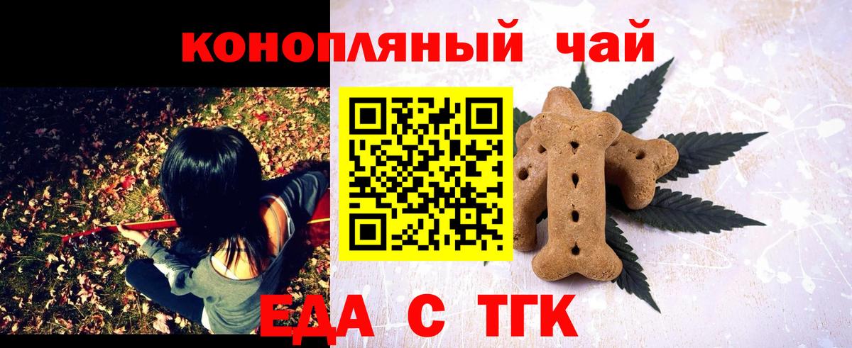 Печенье с ТГК конопля  Вход с VPN  Нальчик 