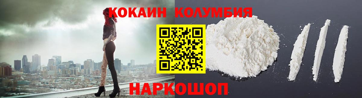 Кокаин 99%  где продают наркотики  COCAIN Fish Scale  Нальчик  Вход с VPN 