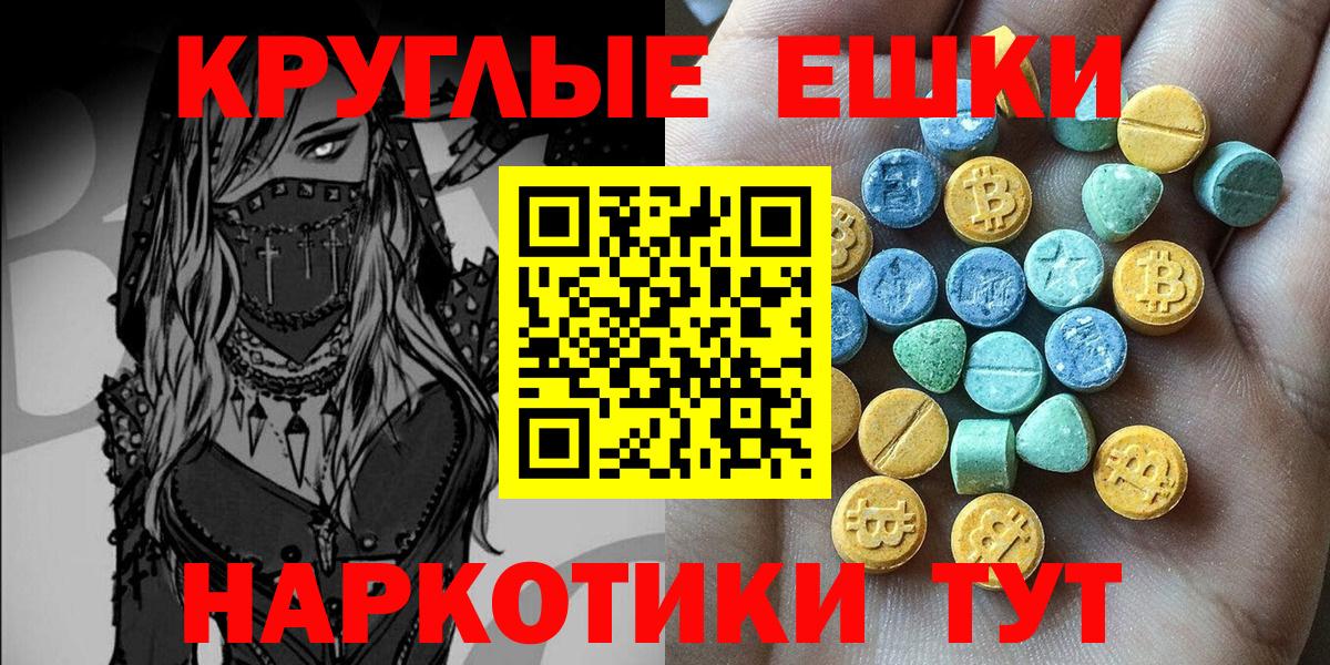Ecstasy таблы  Ecstasy TESLA  Вход с VPN  Нальчик 