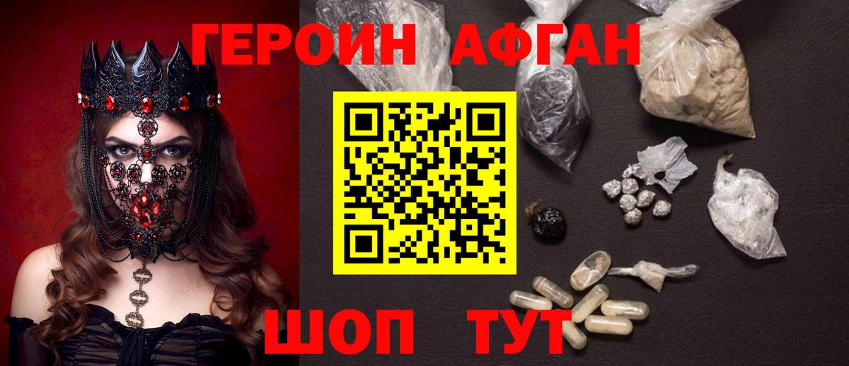 Нальчик  Героин белый  Вход с VPN 