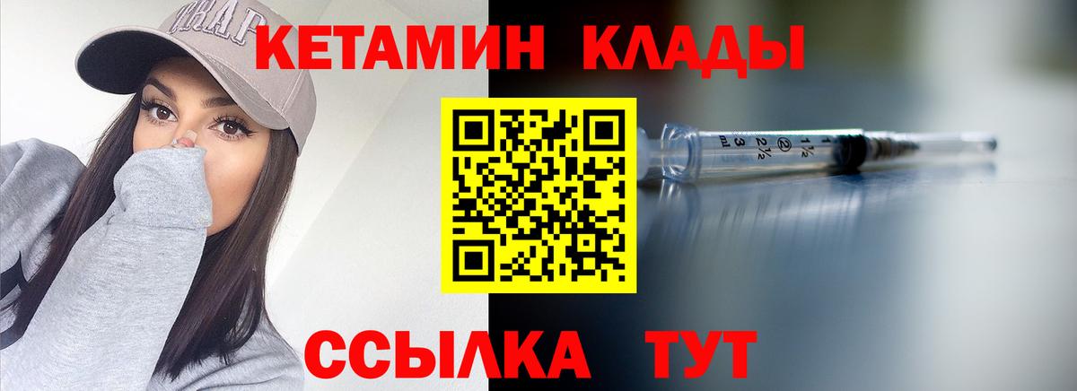 Нальчик  КЕТАМИН ketamine  Вход с VPN  КЕТАМИН ketamine 