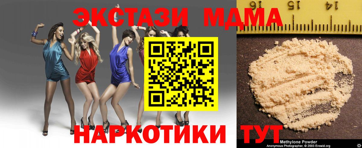 МДМА кристаллы  МДМА  Нальчик  МДМА кристаллы  Вход с VPN 