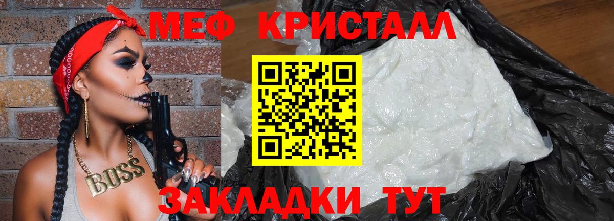 МЯУ-МЯУ mephedrone  Меф  Меф кристаллы  Нальчик  МЯУ-МЯУ  Вход с VPN 