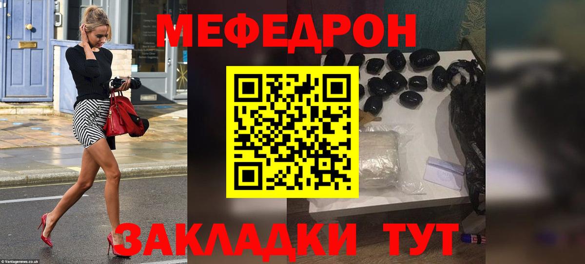 Мефедрон кристаллы Нальчик