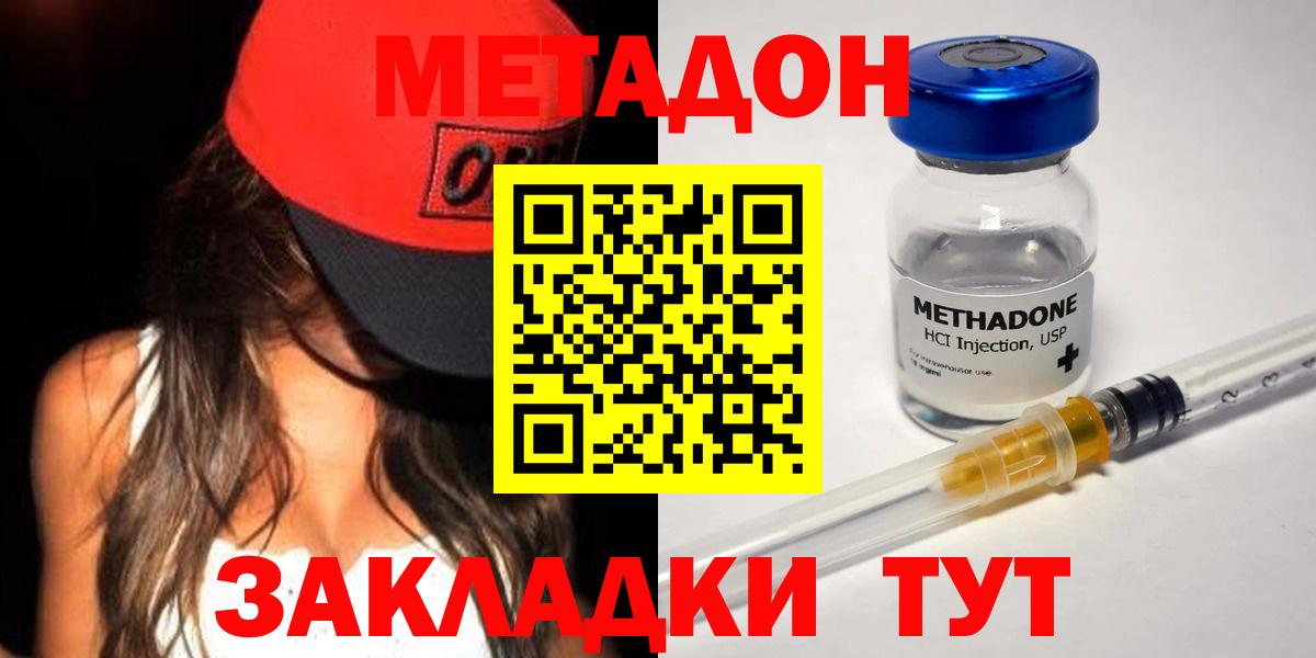 Нальчик  Метадон мёд  МЕТАДОН мёд  mega рабочий сайт  Вход с VPN 