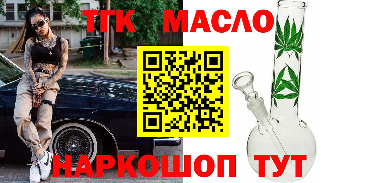 Нальчик  ТГК жижа  продажа наркотиков  Вход с VPN 